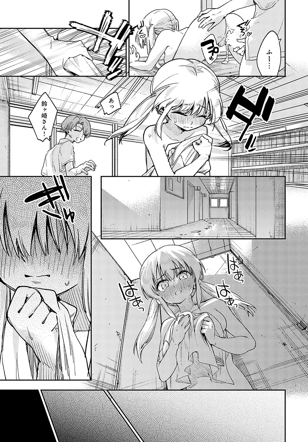 COMIC Anthurium 2023-09 page 142