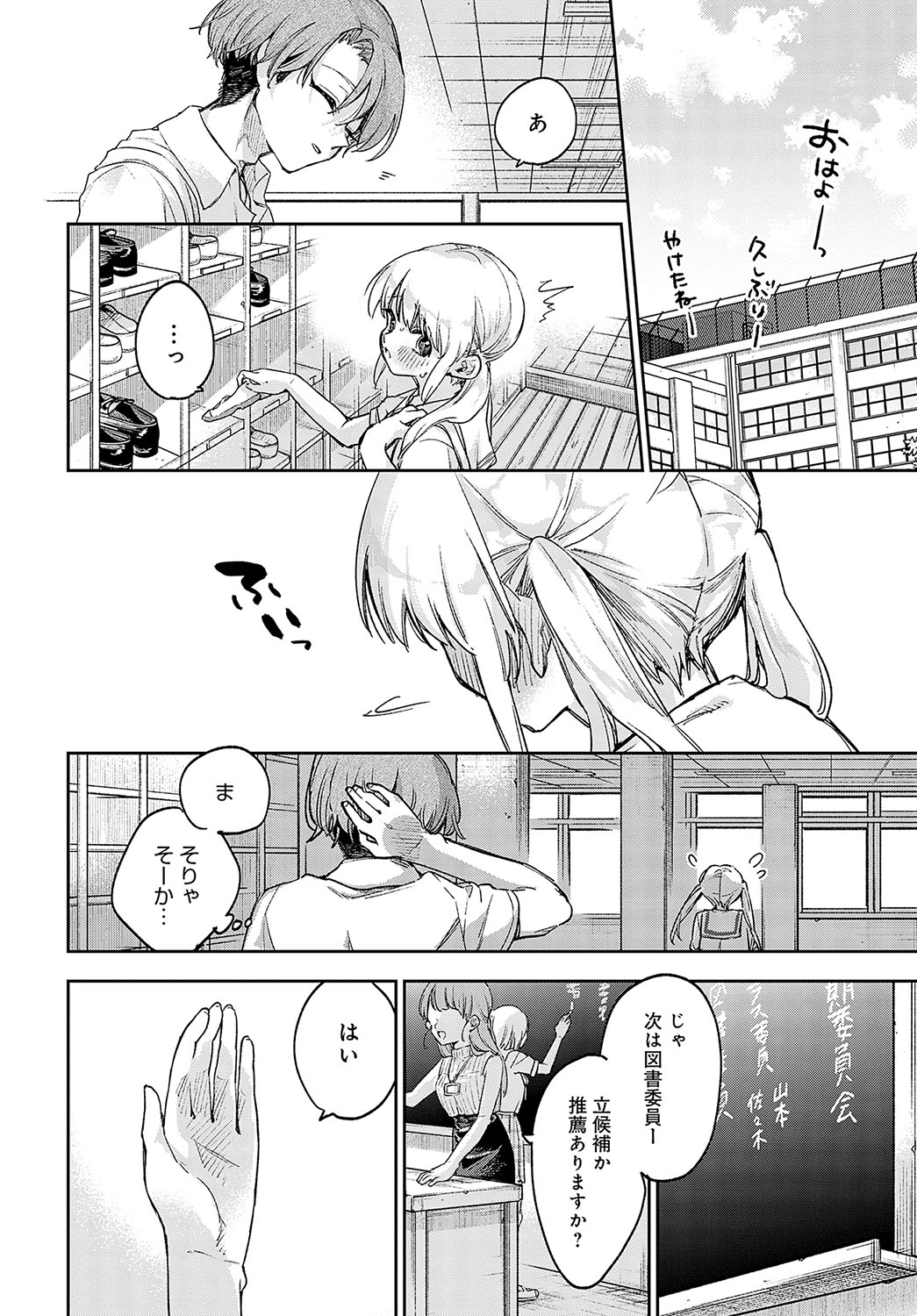 COMIC Anthurium 2023-09 page 143