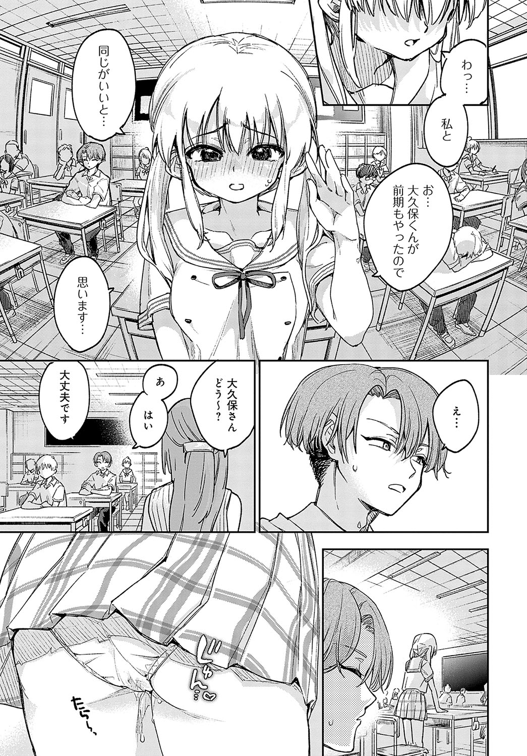 COMIC Anthurium 2023-09 page 144