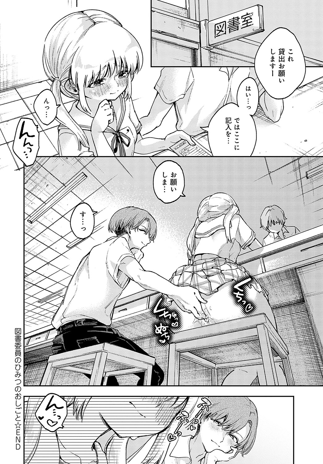 COMIC Anthurium 2023-09 page 145
