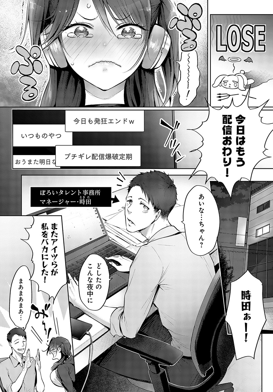 COMIC Anthurium 2023-09 page 147