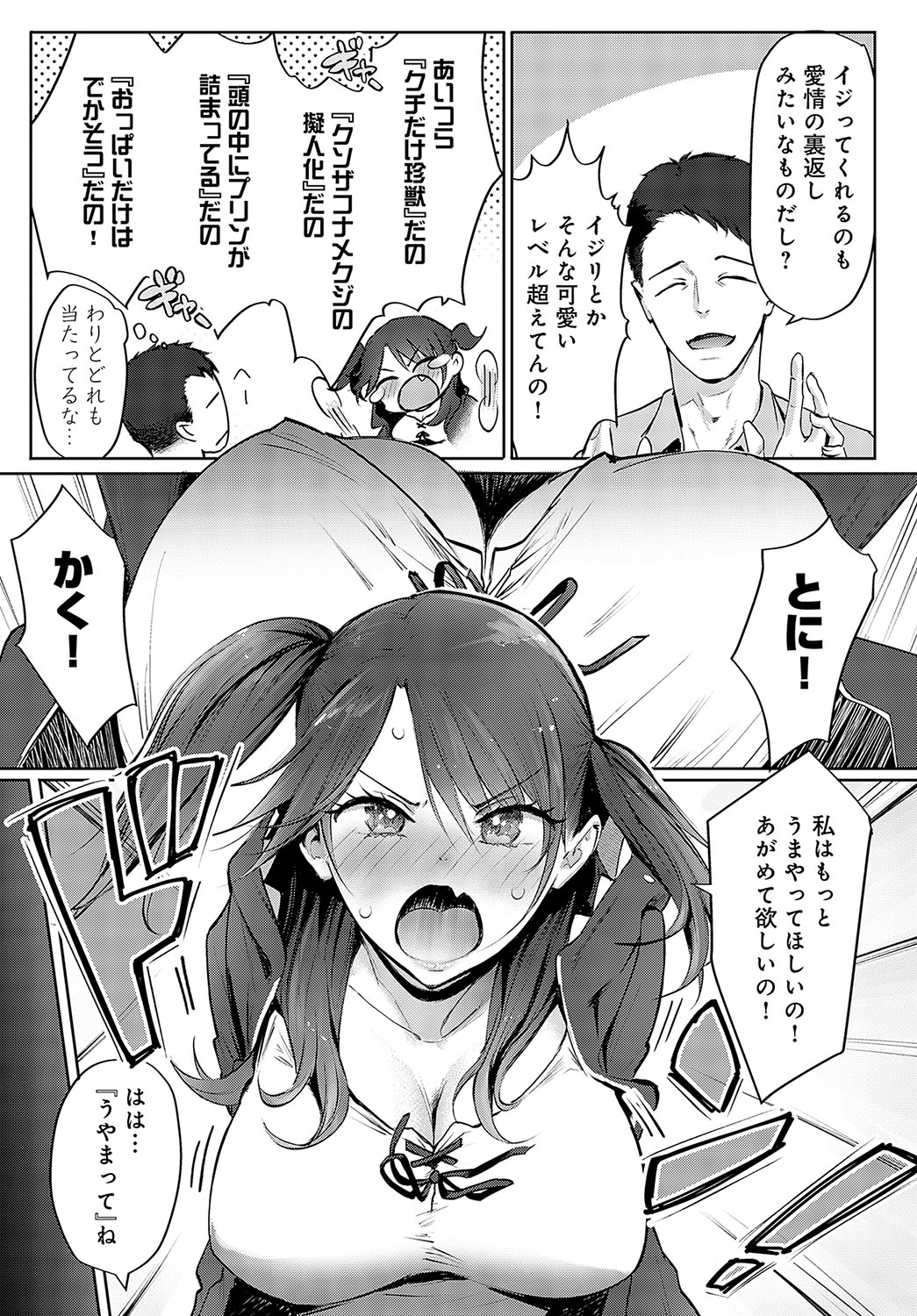COMIC Anthurium 2023-09 page 148