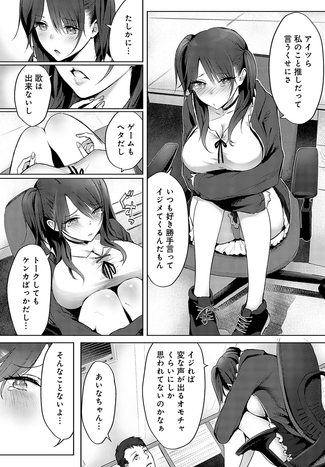 COMIC Anthurium 2023-09 page 149