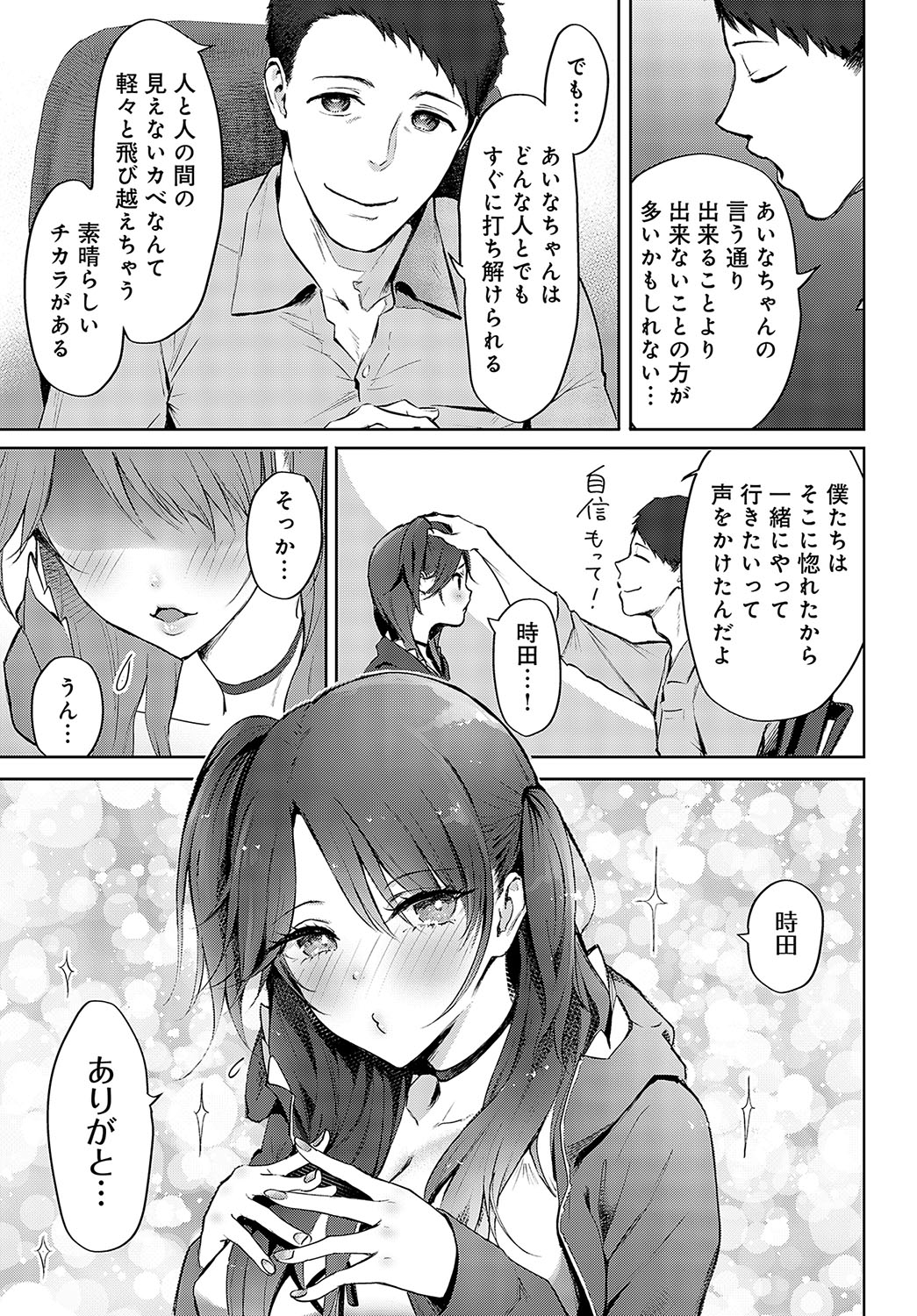 COMIC Anthurium 2023-09 page 150