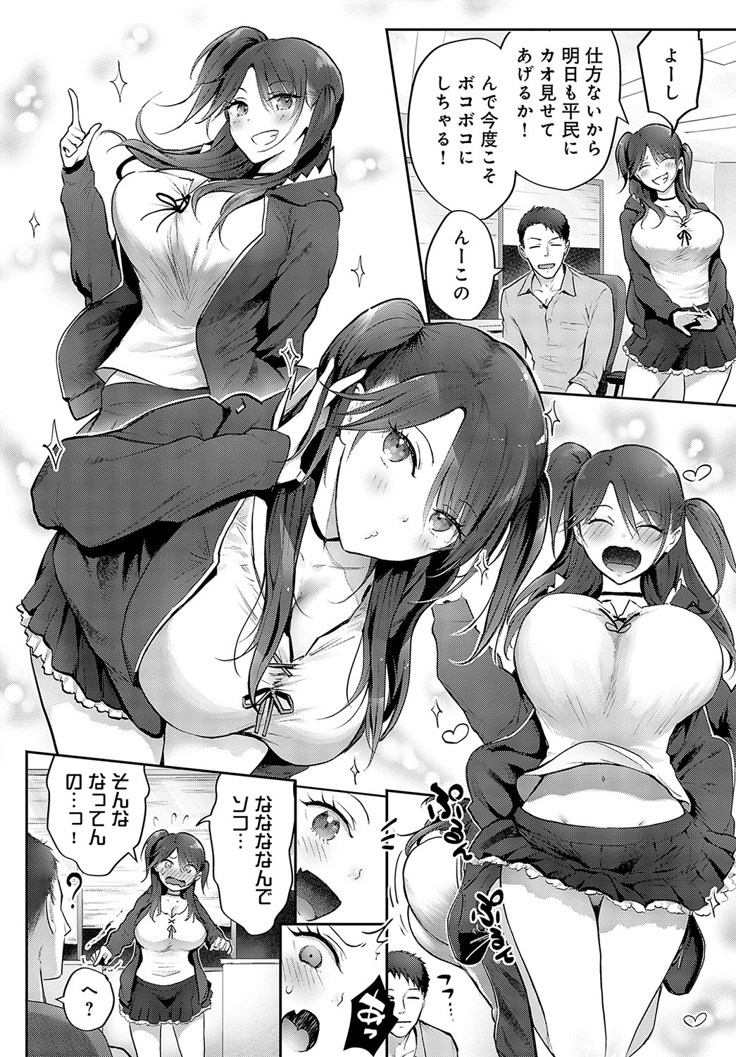 COMIC Anthurium 2023-09 page 151