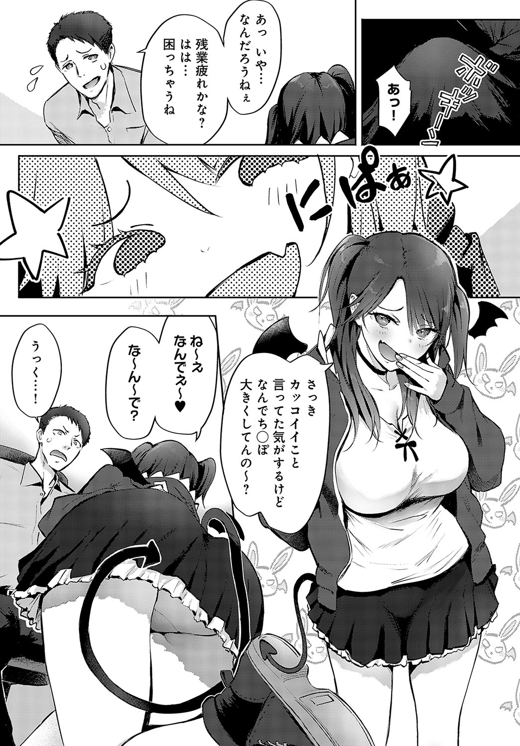COMIC Anthurium 2023-09 page 152