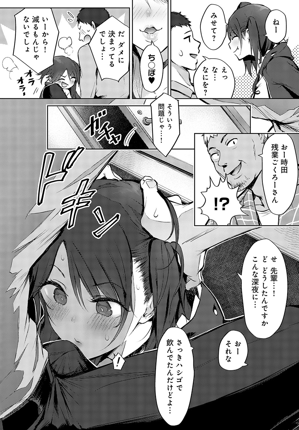 COMIC Anthurium 2023-09 page 153