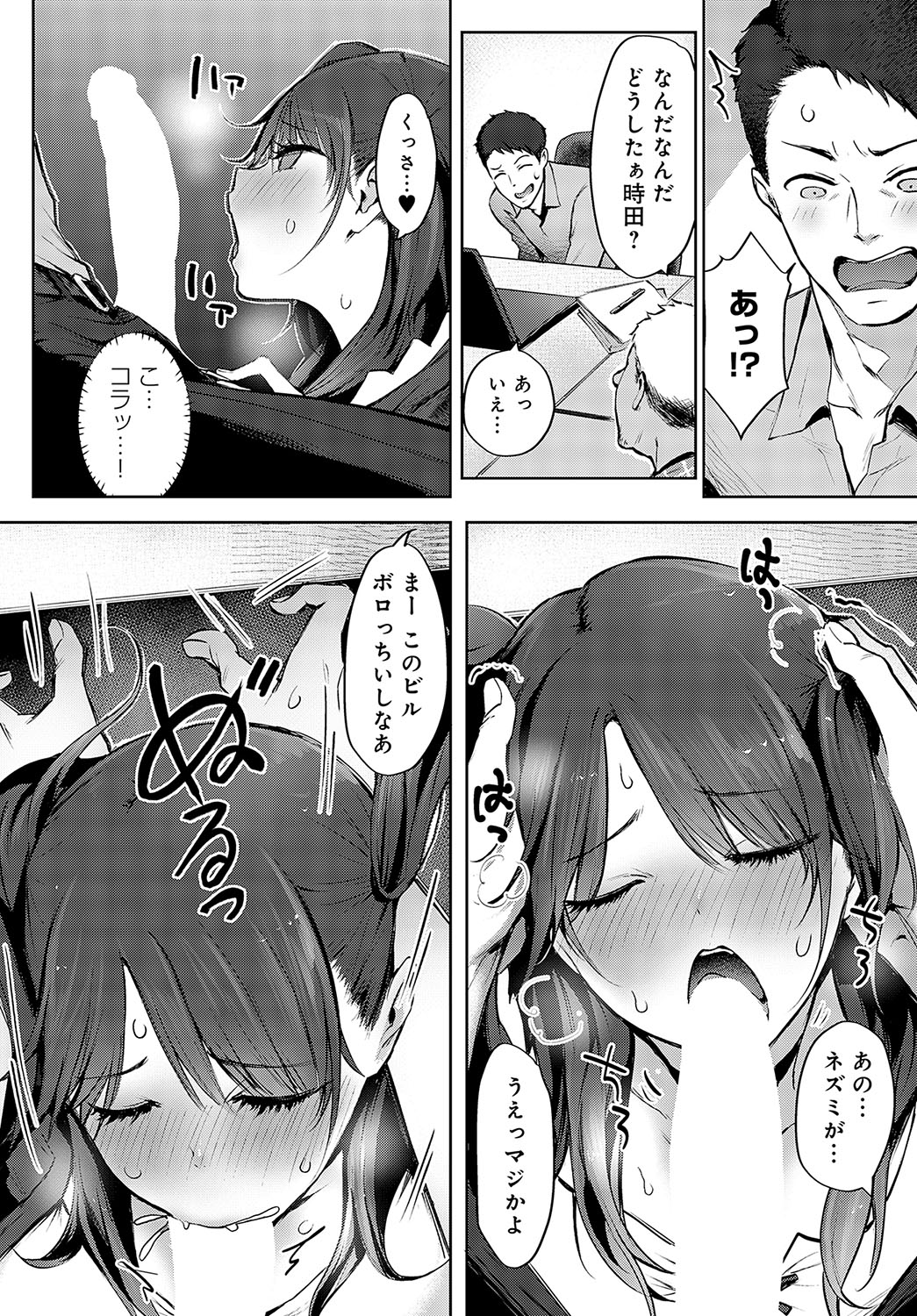 COMIC Anthurium 2023-09 page 155