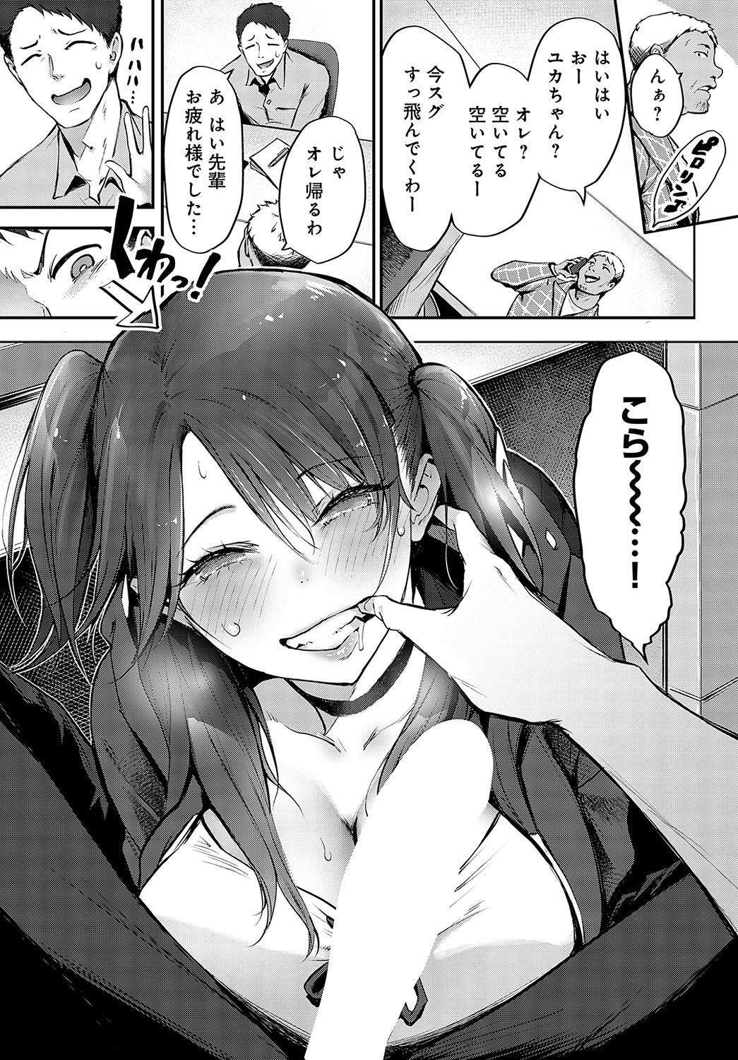COMIC Anthurium 2023-09 page 157
