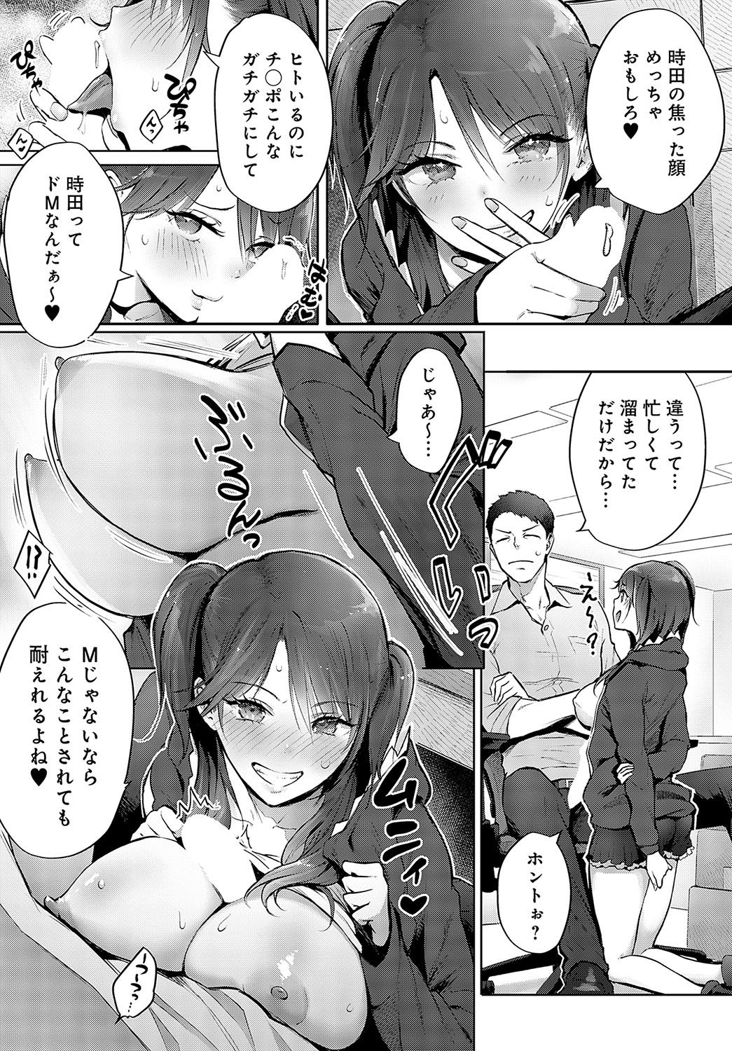COMIC Anthurium 2023-09 page 158