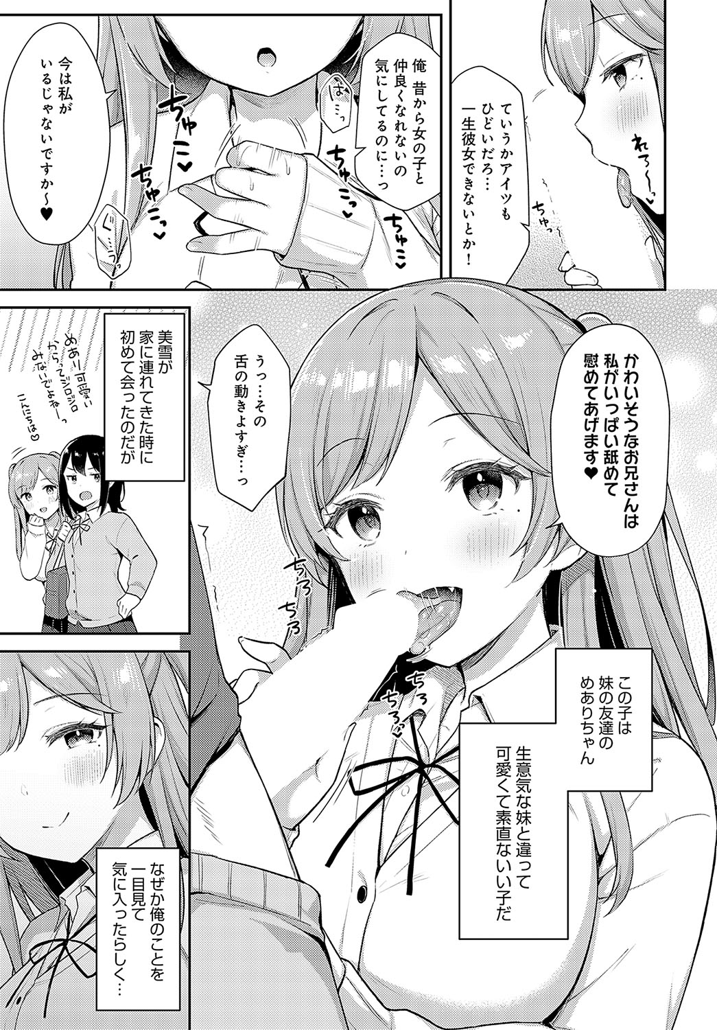 COMIC Anthurium 2023-09 page 16