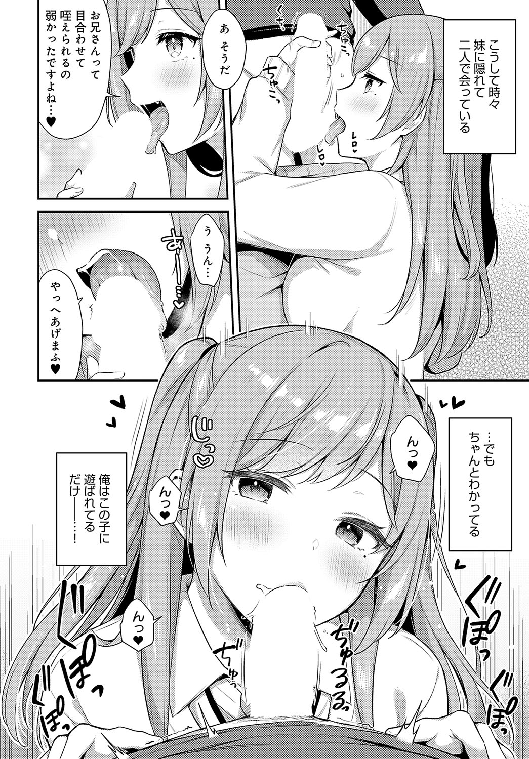 COMIC Anthurium 2023-09 page 17