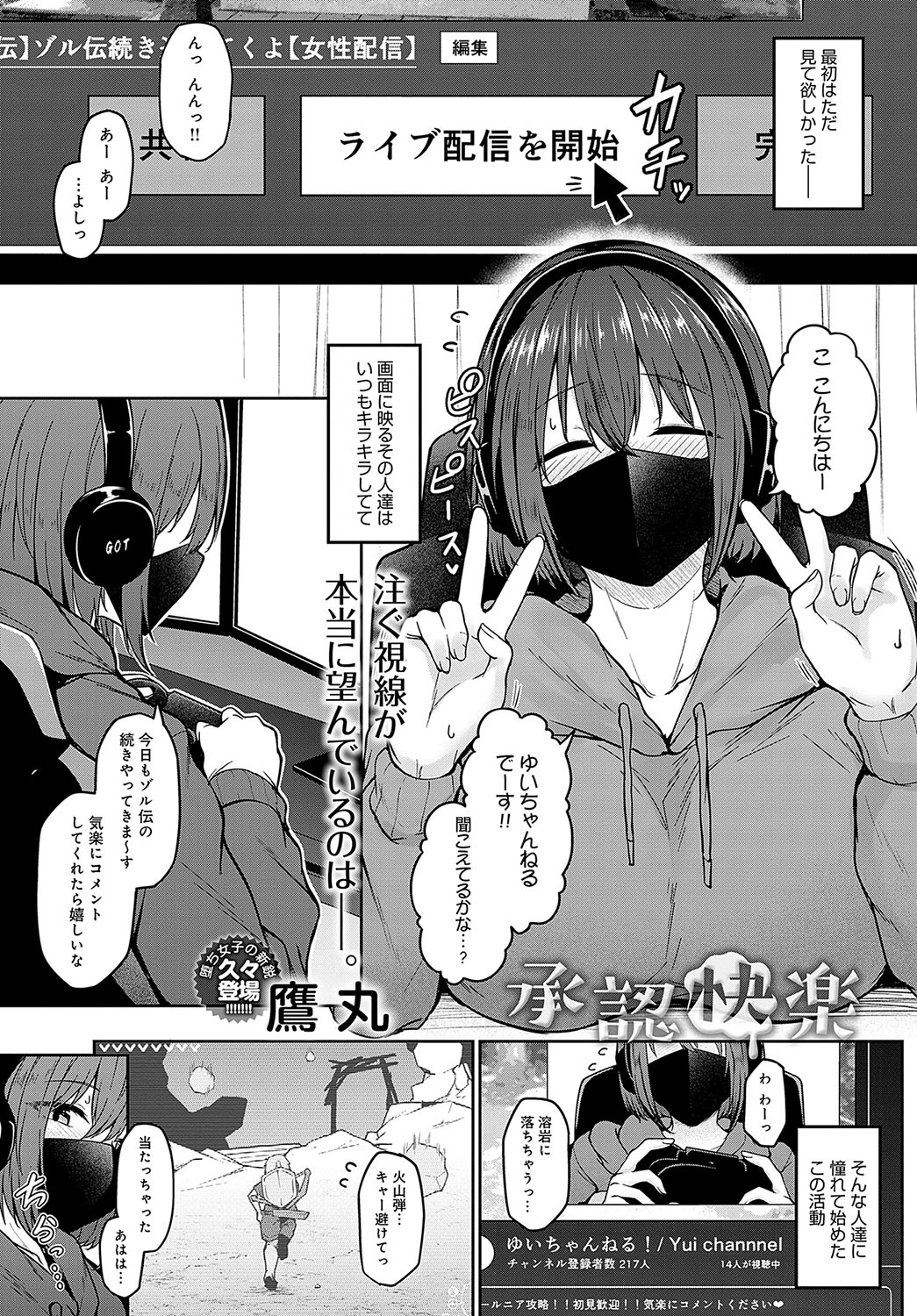 COMIC Anthurium 2023-09 page 170