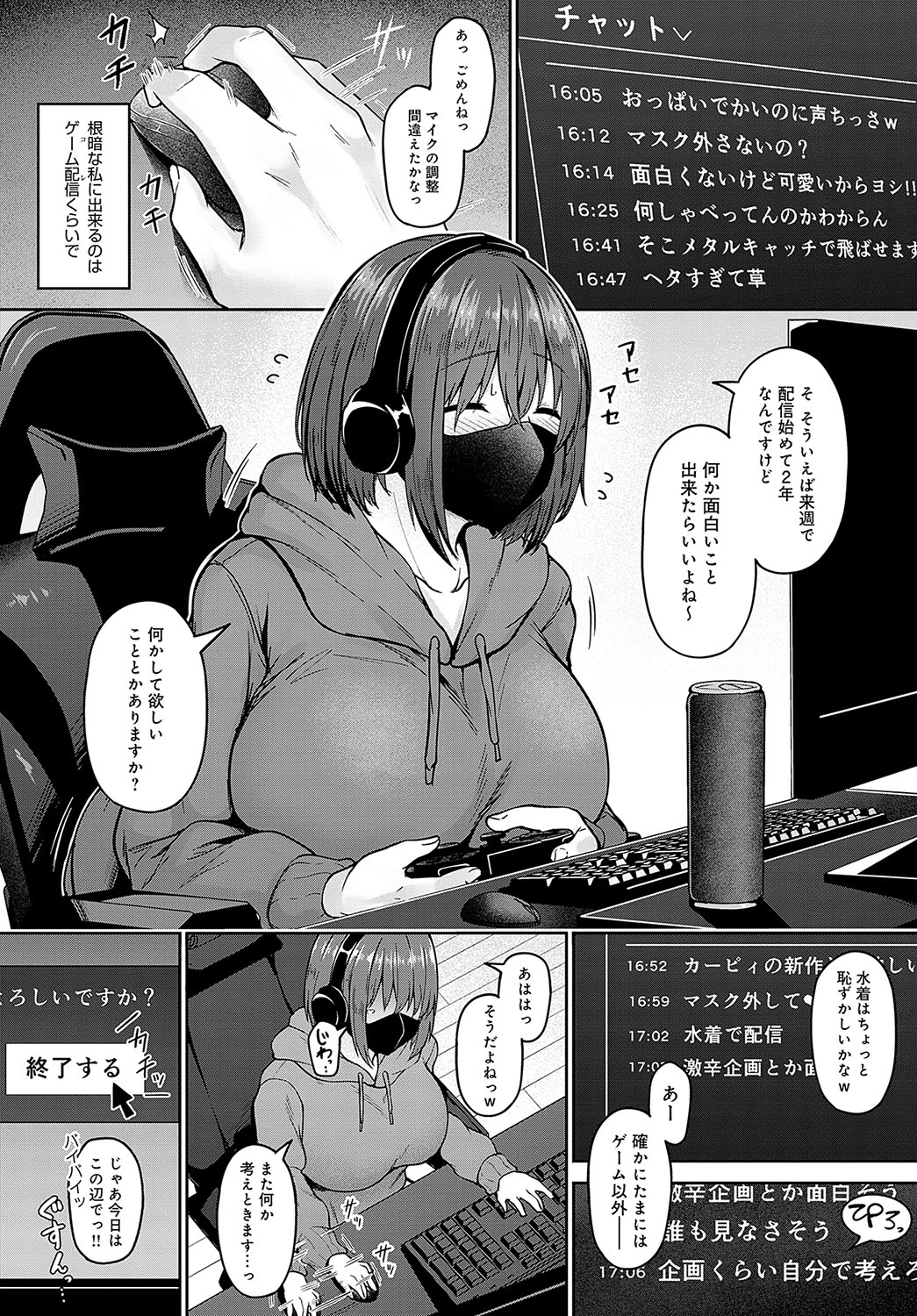 COMIC Anthurium 2023-09 page 171