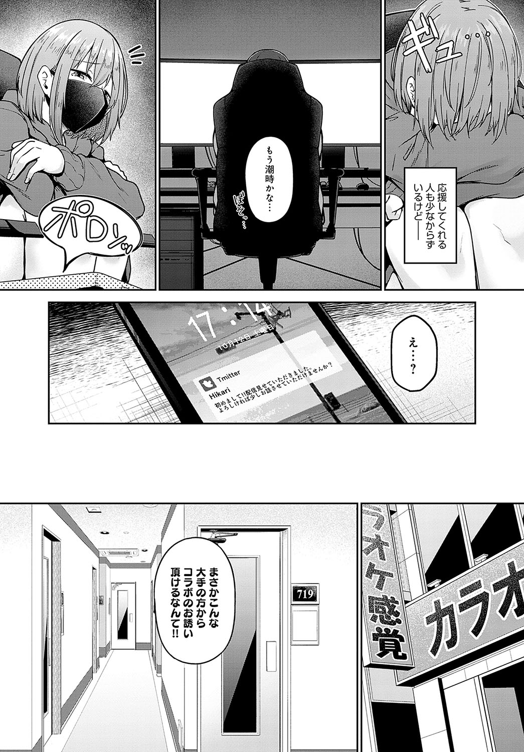 COMIC Anthurium 2023-09 page 172