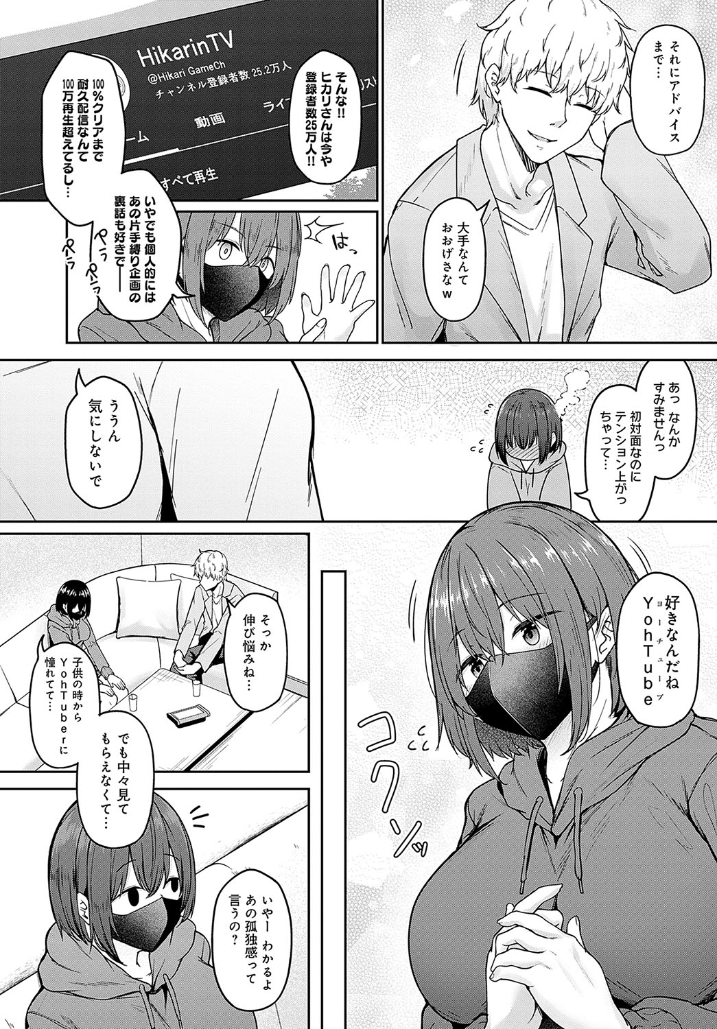 COMIC Anthurium 2023-09 page 173