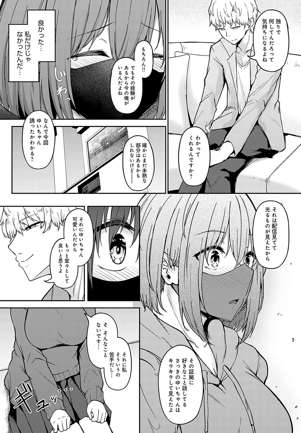 COMIC Anthurium 2023-09 page 174