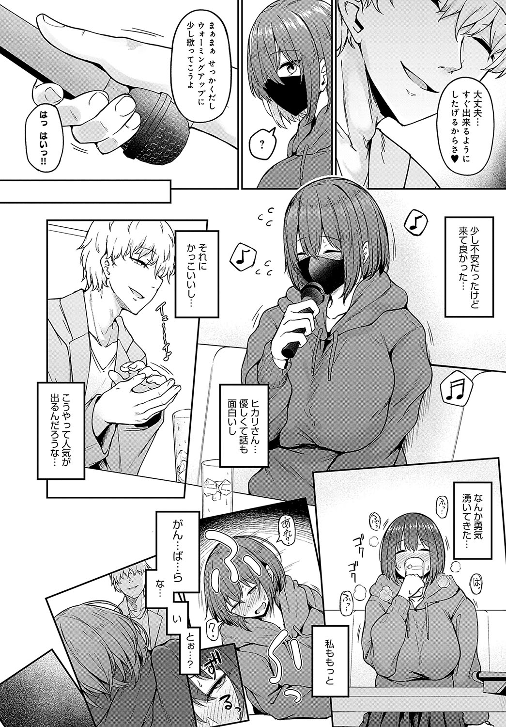 COMIC Anthurium 2023-09 page 175