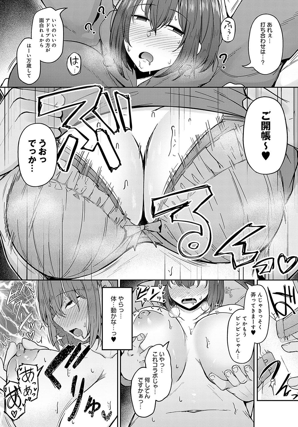 COMIC Anthurium 2023-09 page 177