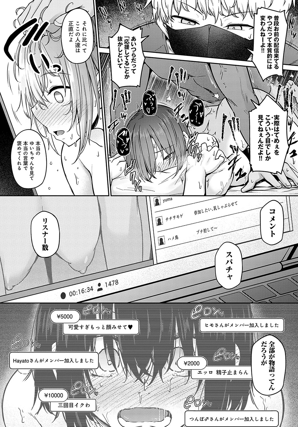 COMIC Anthurium 2023-09 page 185
