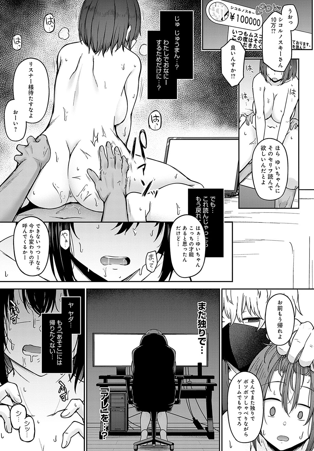 COMIC Anthurium 2023-09 page 188