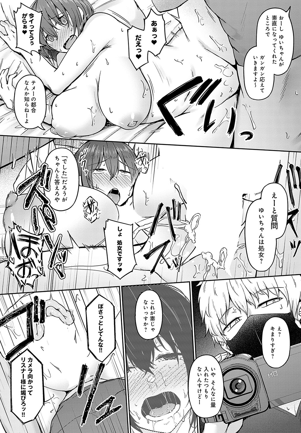 COMIC Anthurium 2023-09 page 190