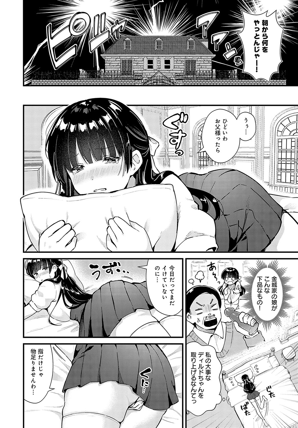 COMIC Anthurium 2023-09 page 195