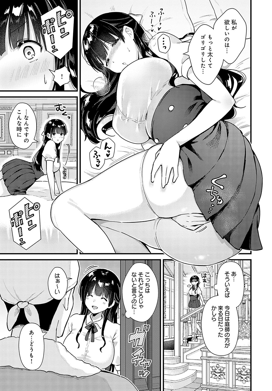 COMIC Anthurium 2023-09 page 196