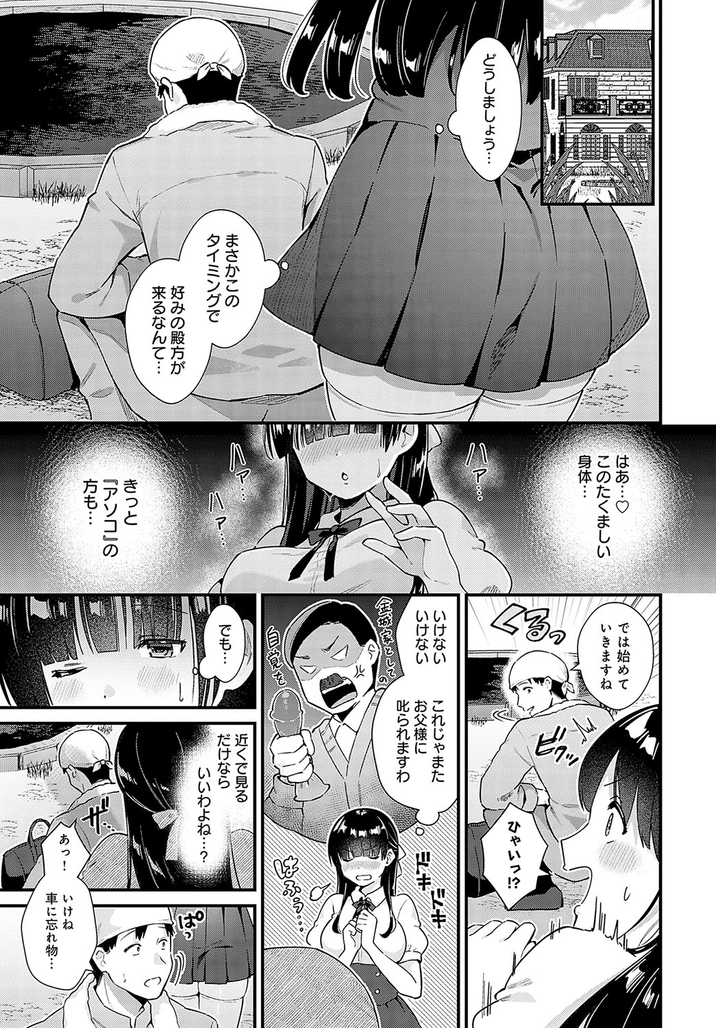COMIC Anthurium 2023-09 page 198