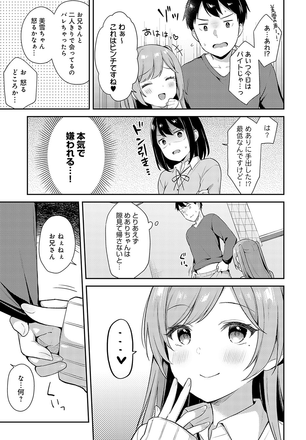 COMIC Anthurium 2023-09 page 20