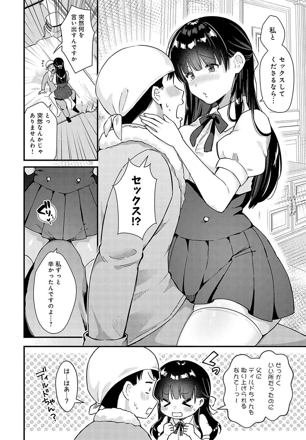 COMIC Anthurium 2023-09 page 201