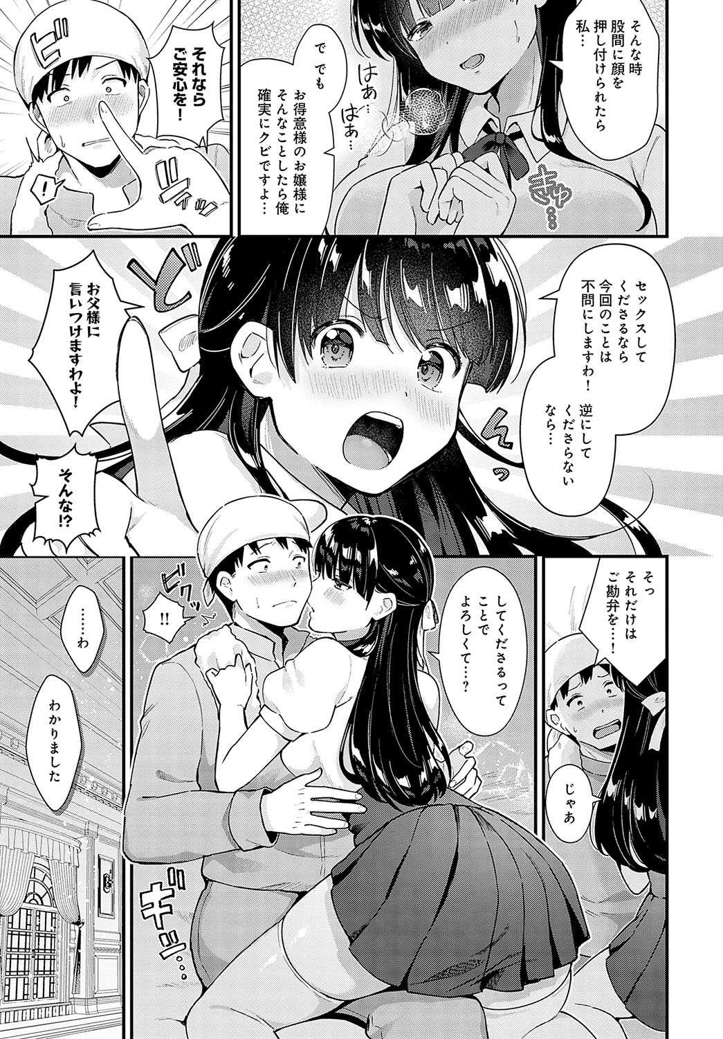COMIC Anthurium 2023-09 page 202