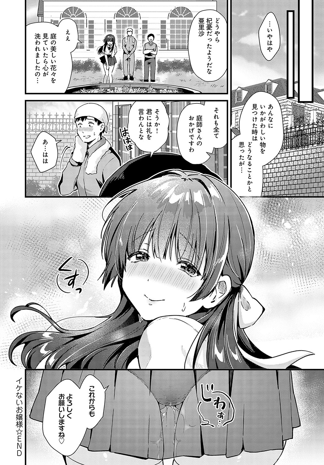 COMIC Anthurium 2023-09 page 217