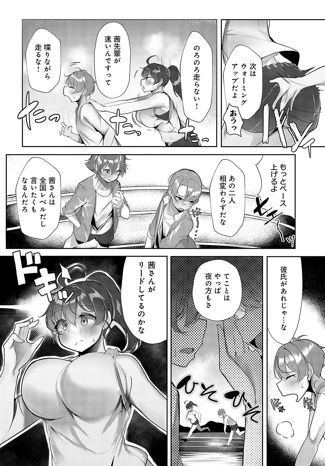 COMIC Anthurium 2023-09 page 219