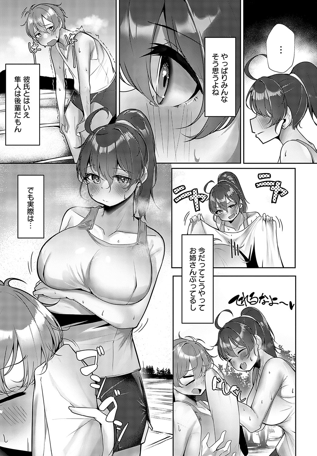 COMIC Anthurium 2023-09 page 220