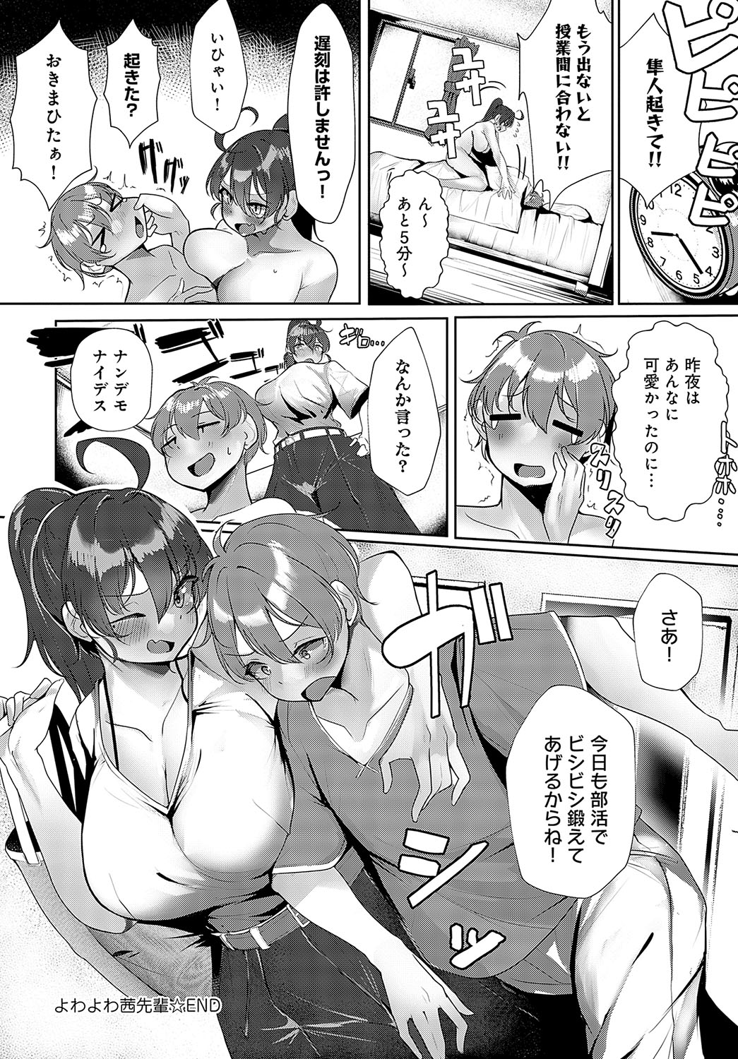 COMIC Anthurium 2023-09 page 241
