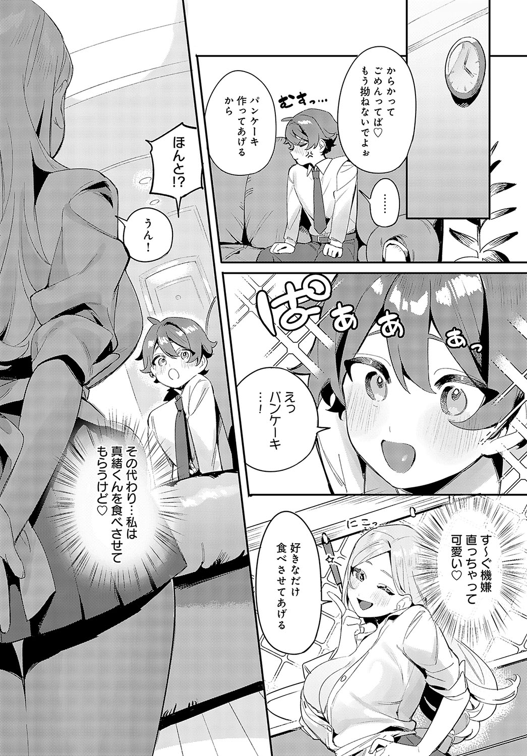 COMIC Anthurium 2023-09 page 244