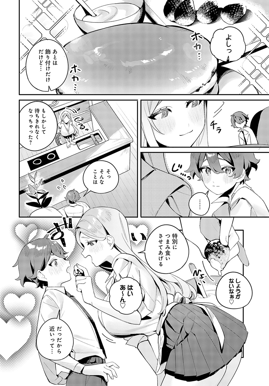 COMIC Anthurium 2023-09 page 245