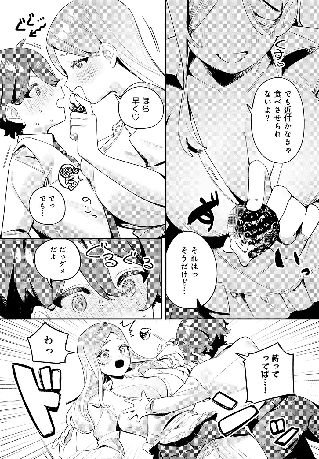 COMIC Anthurium 2023-09 page 246