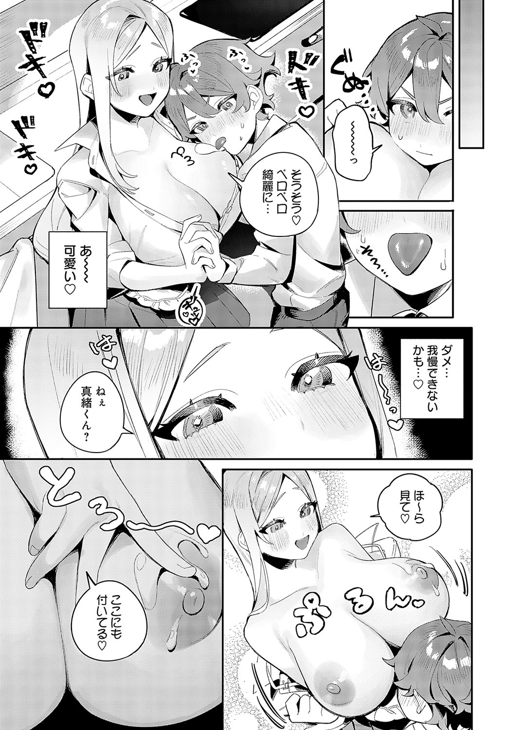 COMIC Anthurium 2023-09 page 248