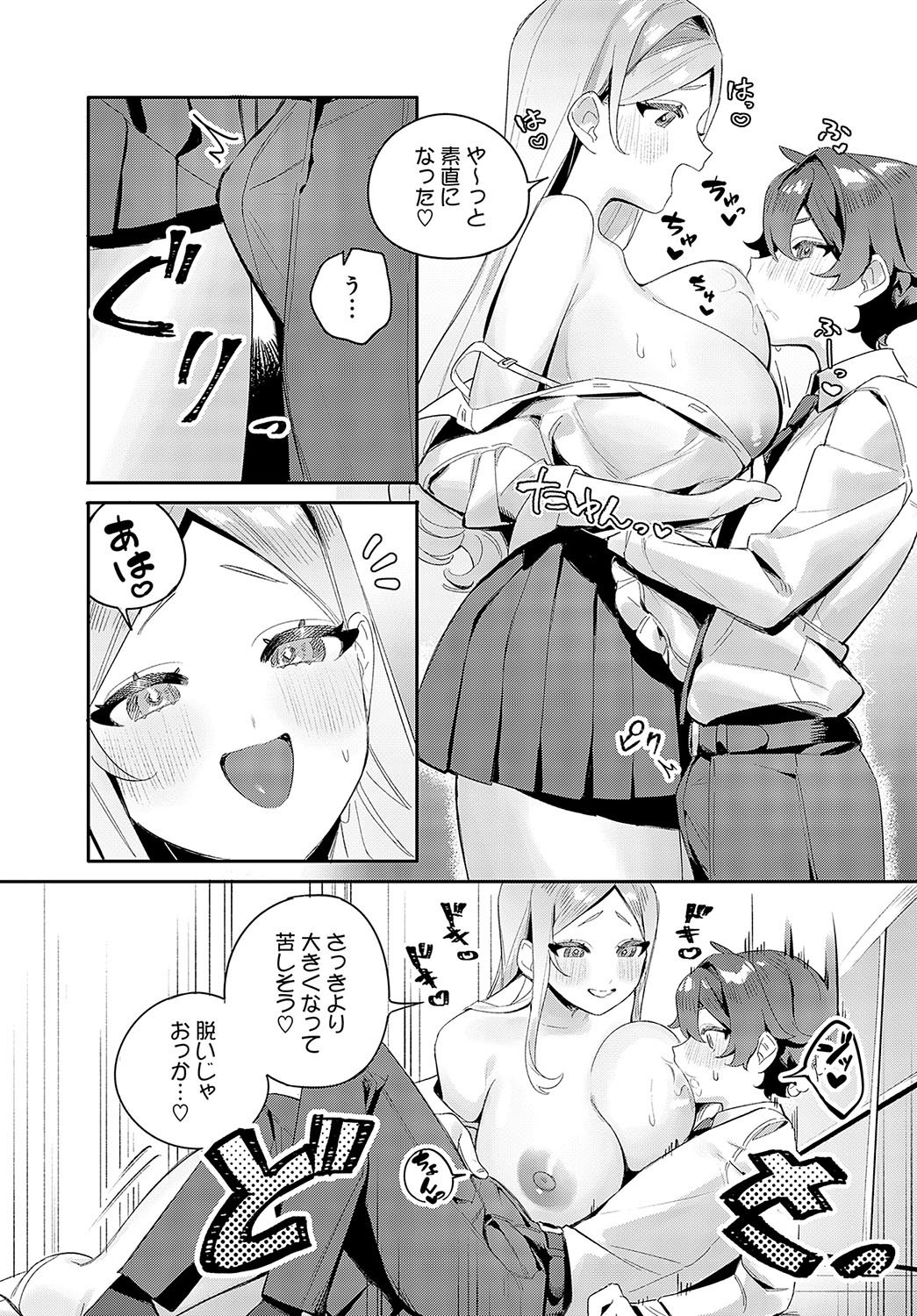 COMIC Anthurium 2023-09 page 250