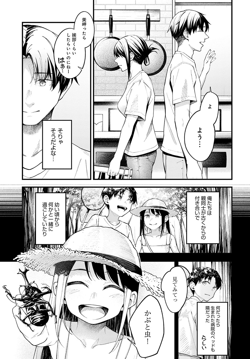 COMIC Anthurium 2023-09 page 270