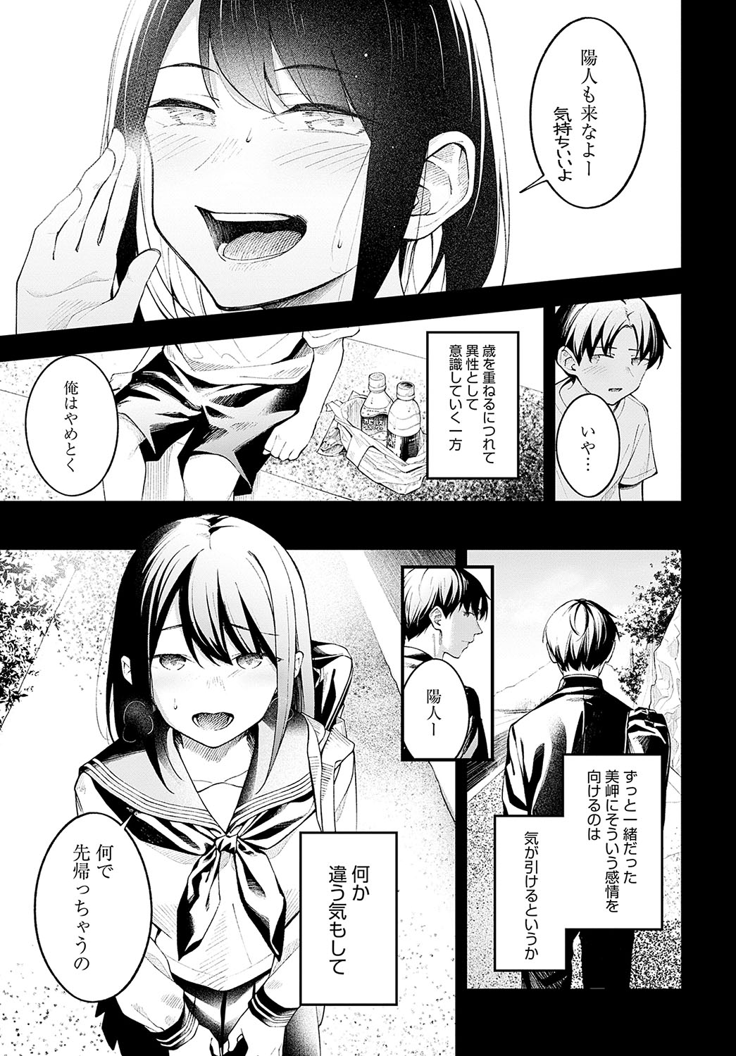 COMIC Anthurium 2023-09 page 272
