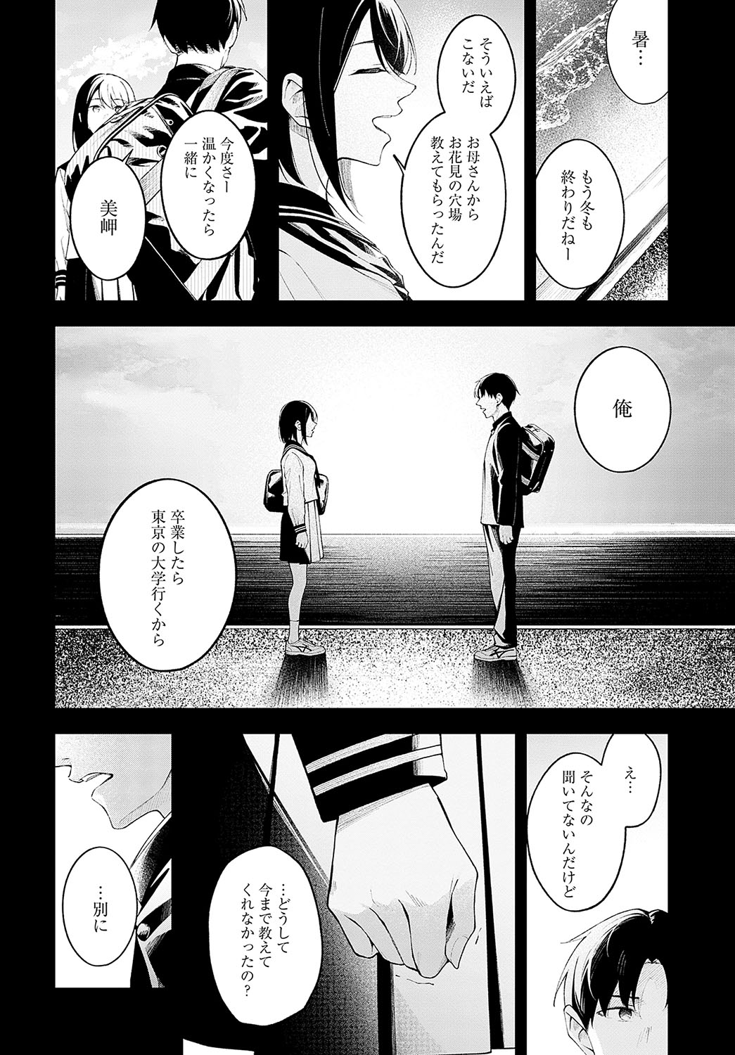 COMIC Anthurium 2023-09 page 273