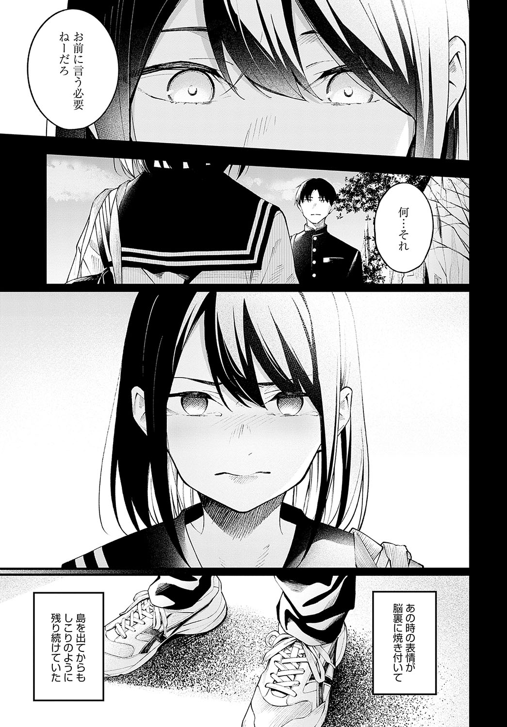COMIC Anthurium 2023-09 page 274