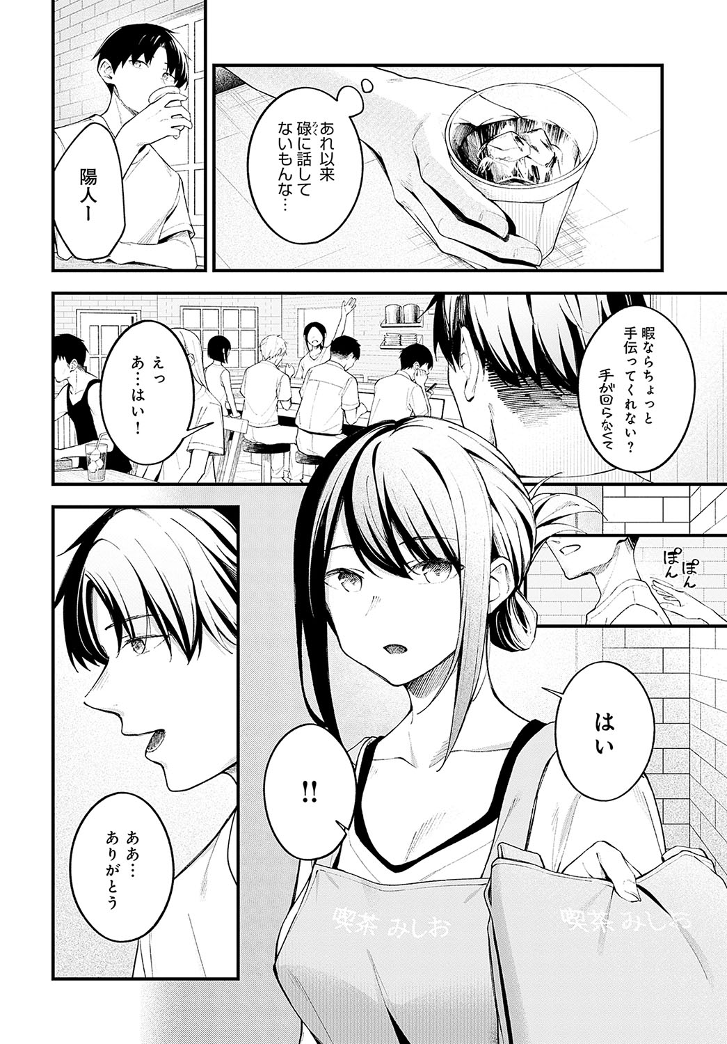 COMIC Anthurium 2023-09 page 275