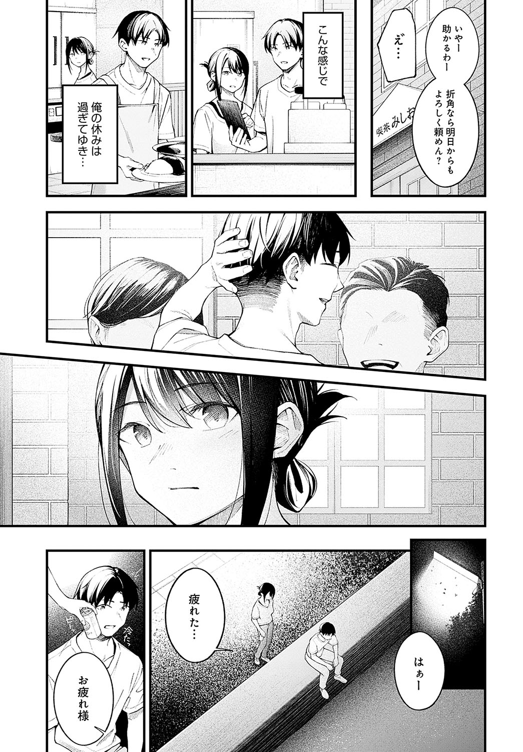 COMIC Anthurium 2023-09 page 276