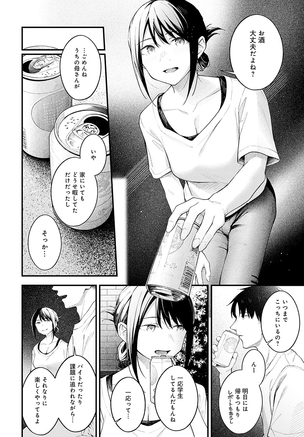 COMIC Anthurium 2023-09 page 277