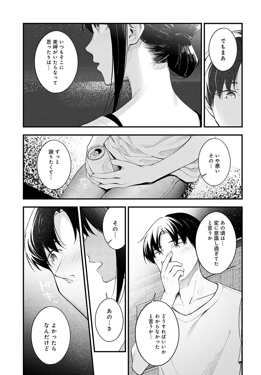 COMIC Anthurium 2023-09 page 278