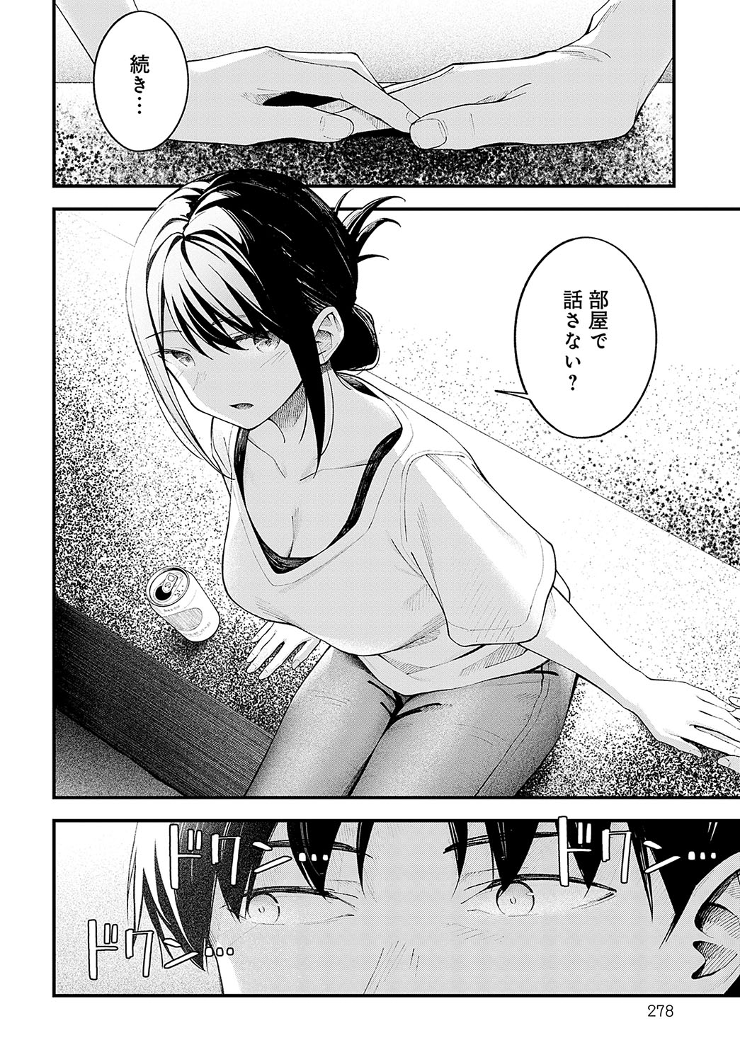 COMIC Anthurium 2023-09 page 279